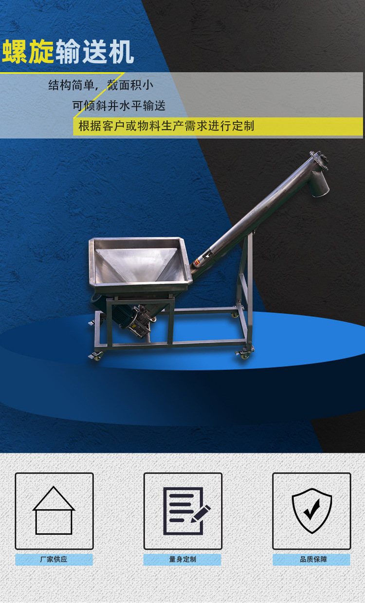 螺旋輸送機(jī)詳情頁1_01