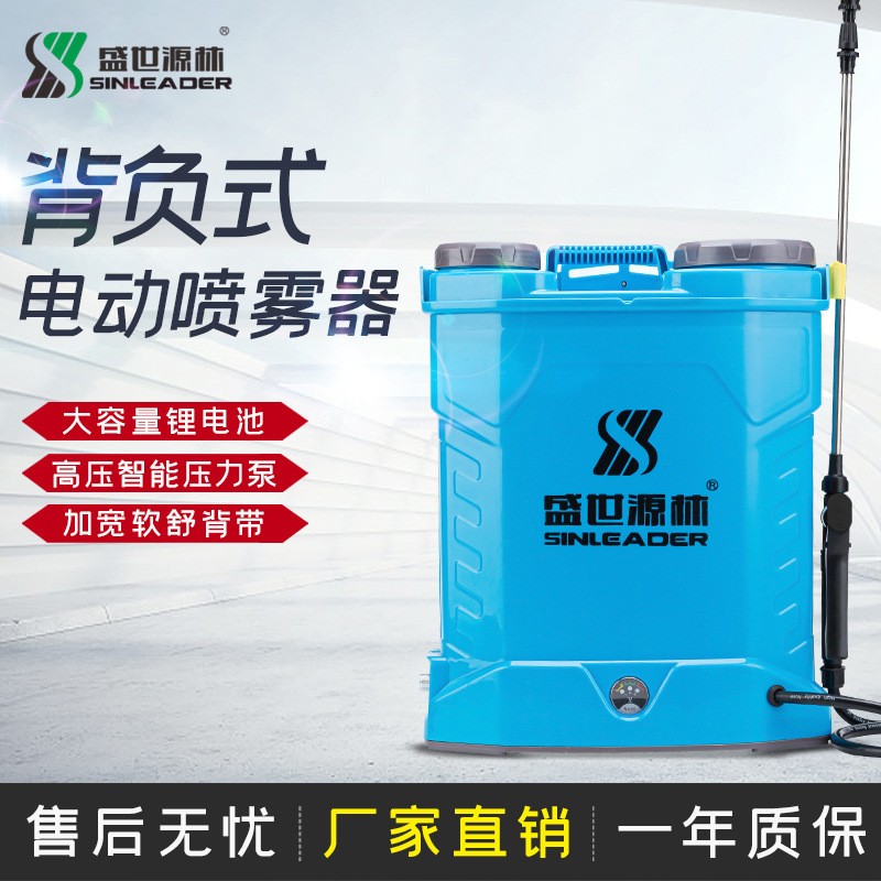 盛世源林新款農用農藥鋰電噴霧器16L20L背負式消毒防疫電動噴霧器