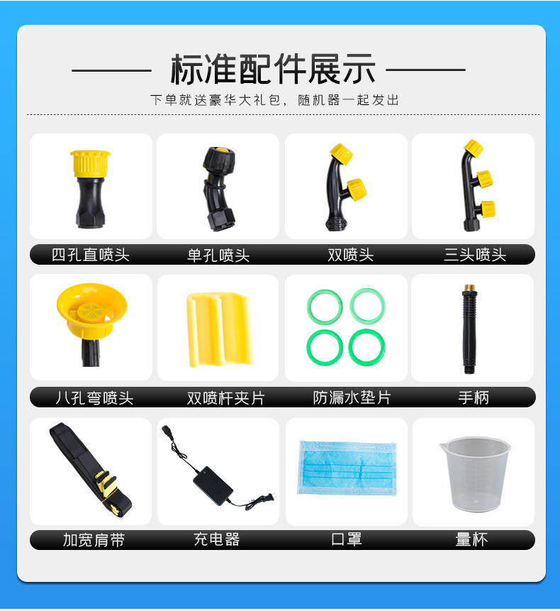 防疫電動噴霧器
