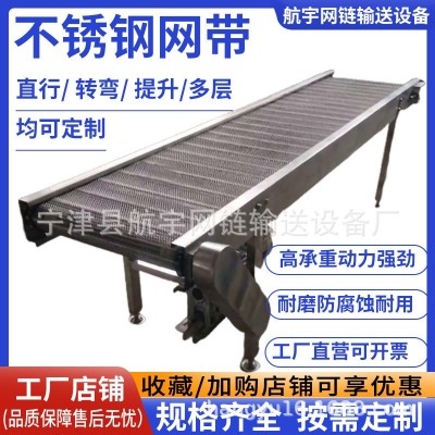 304不銹鋼網帶輸送機小型電動鏈網鏈條傳送帶食品烘干清洗流水線