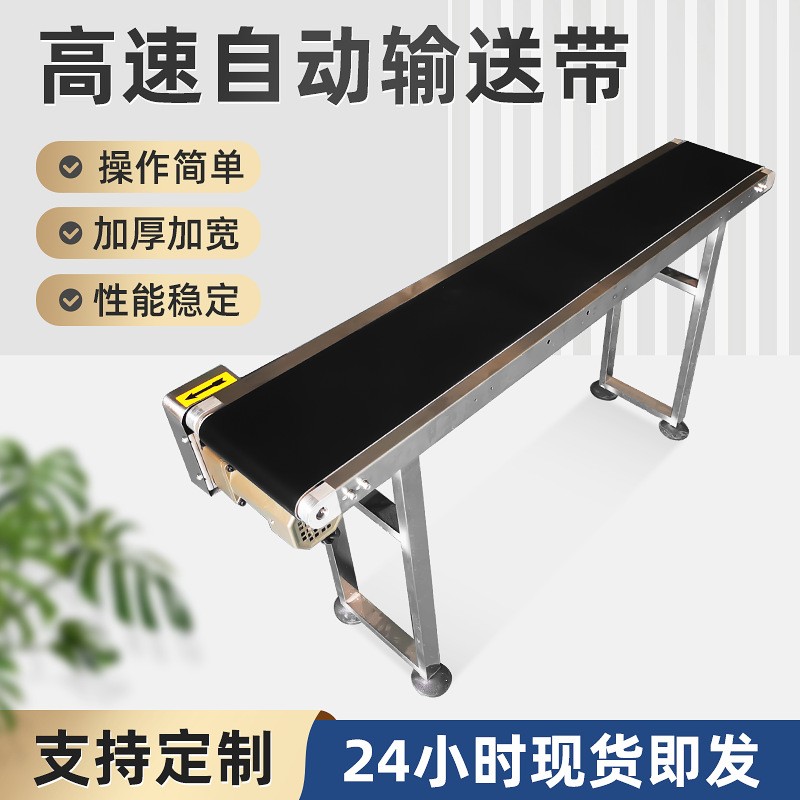 定 制快遞袋子噴碼流水線工作臺小型自動傳送帶不銹鋼高速輸送機