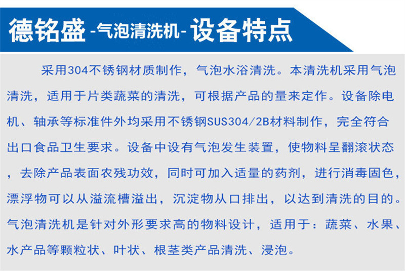 德銘盛-4設備特點