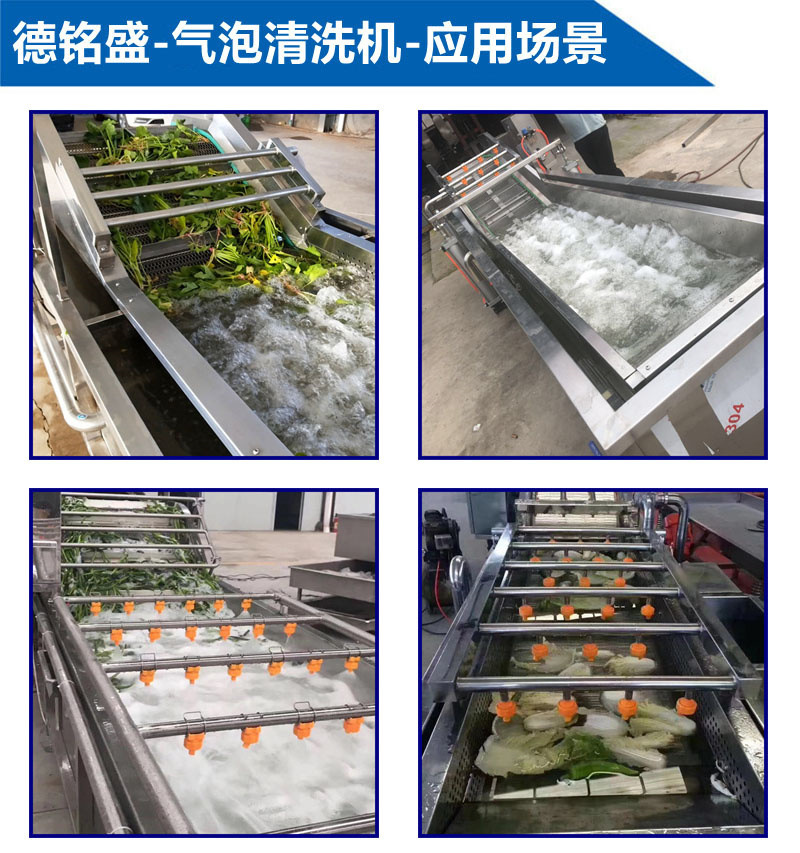 氣泡清洗機 應用場景
