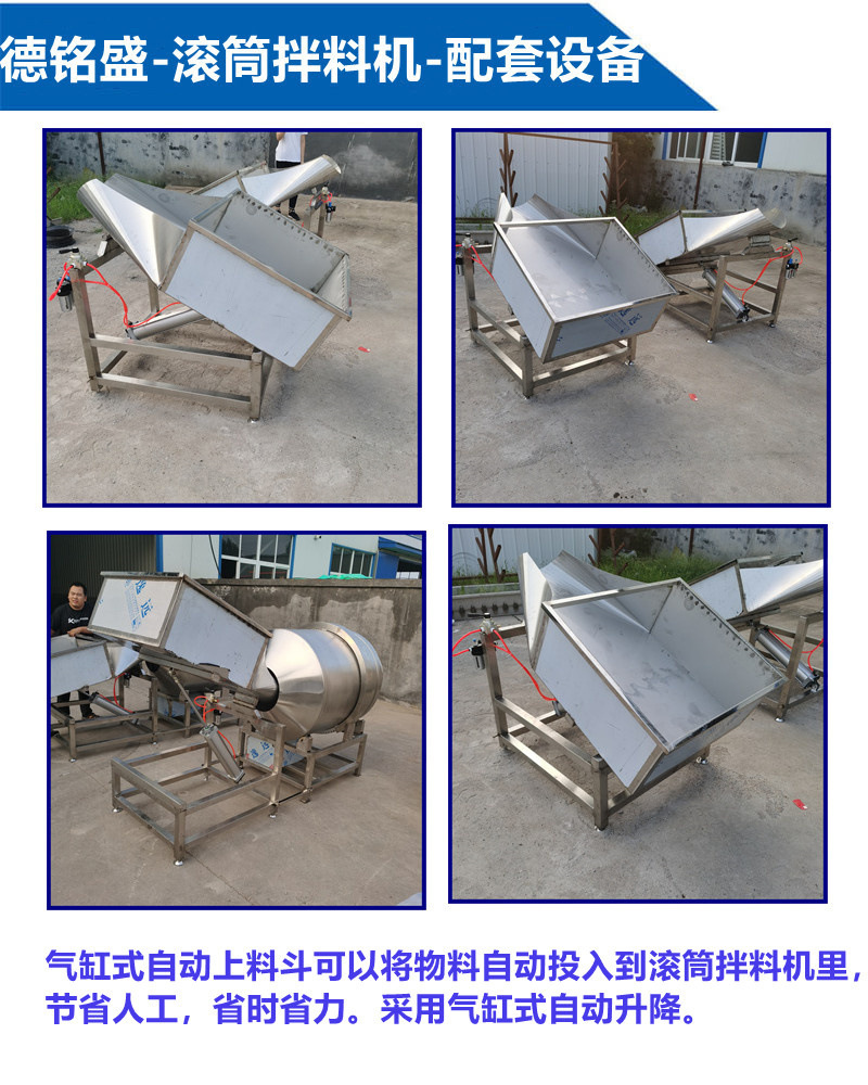 拌料機 配套設備