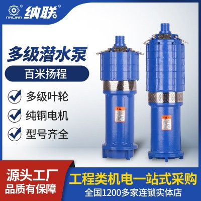 納聯(lián)家用抽水泵三相高揚(yáng)程多級潛水泵小型立式農(nóng)用灌溉單相清水泵