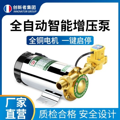 熱水器增壓泵 家用太陽(yáng)能水泵智能全自動(dòng)增壓泵自來(lái)水管道加壓泵