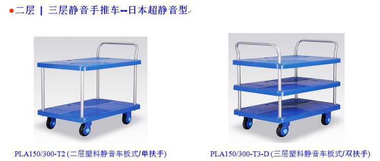 多層平板車2