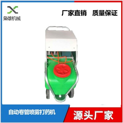 批發(fā)農(nóng)用手推式自動(dòng)卷管噴霧機(jī)打藥機(jī)消殺滅蚊蟲蓄電池推車噴霧機(jī)