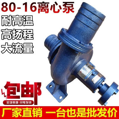 鋼軸耐高溫離心泵可抽生石灰水魚(yú)塘直連抽水機(jī)果園農(nóng)田灌溉水泵頭