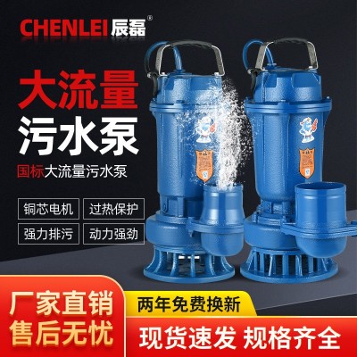 單相污水泵工程銅芯排污泵家用220V大功率大流量泥漿農(nóng)用潛水電泵