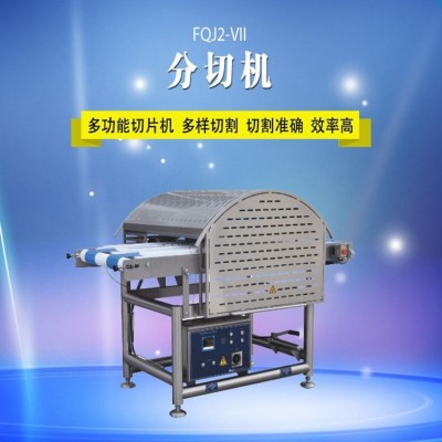 新型全自動雞胸肉切片機(jī) 豬肉 牛肉 鴨肉切片機(jī)通過式一次成型