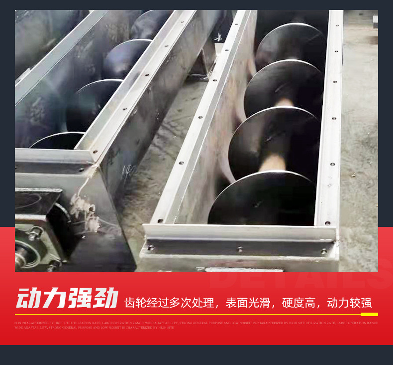 螺旋輸送機_08.jpg