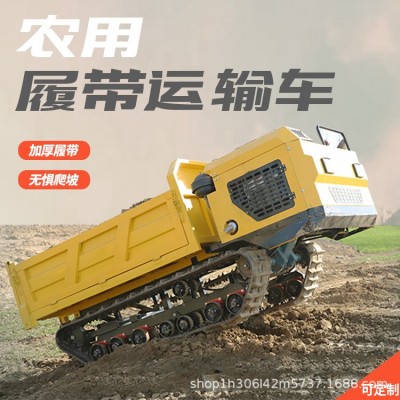 昊駿小型搬運履帶運輸車 山地爬坡自卸 農用爬山虎適合全地形