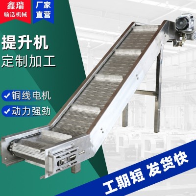 鏈板提升機不銹鋼鏈板爬坡上料機糧倉玉米小麥顆粒物料鏈板輸送機