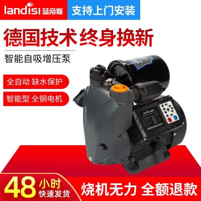 藍帝斯全自動智能自吸泵 靜音小型自來水水泵 家用水壓泵增壓泵