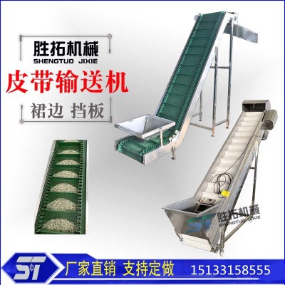 大傾角皮帶輸送機瓜子爬坡輸送機食品流水線裙邊擋板爬坡提升機