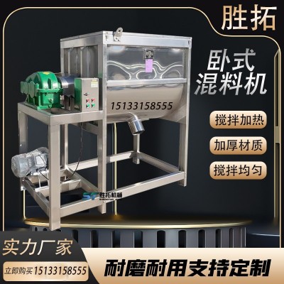 填充料臥式混合機塑料粉飼料攪拌機米粉豆粉無重力臥式螺帶混合機