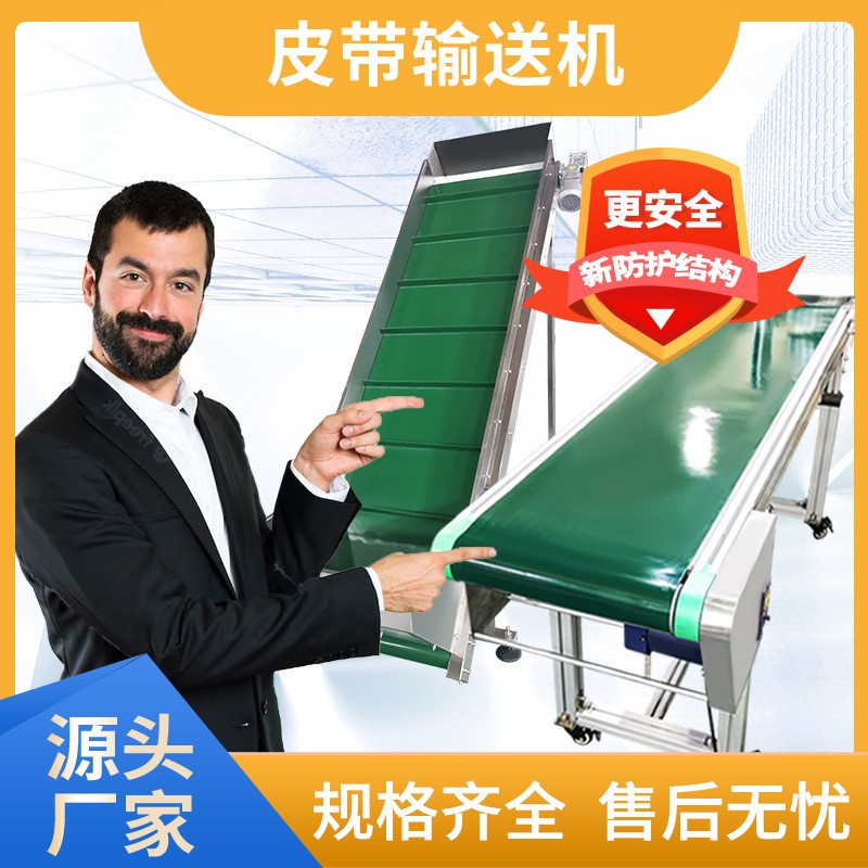 創榮 生產流水線皮帶輸送機 PVC爬坡機提升機皮帶機 傳送帶傳輸機