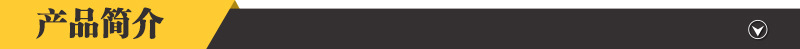產品簡介