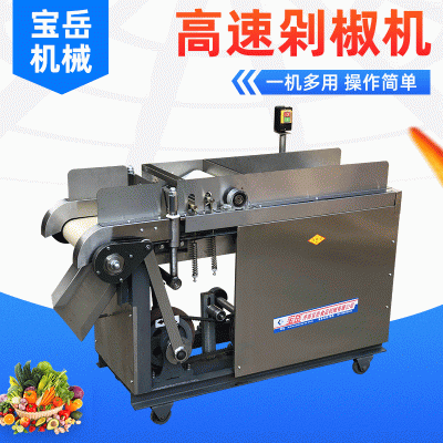 廠家供應(yīng)工廠高速剁椒機(jī) 仿手工剁椒機(jī) 電動(dòng)切辣椒剁辣椒機(jī)