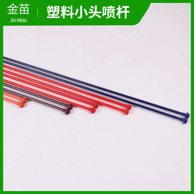 現貨供應背負式電動噴霧器噴桿 塑料小頭噴桿 加粗彩色塑鋼噴桿