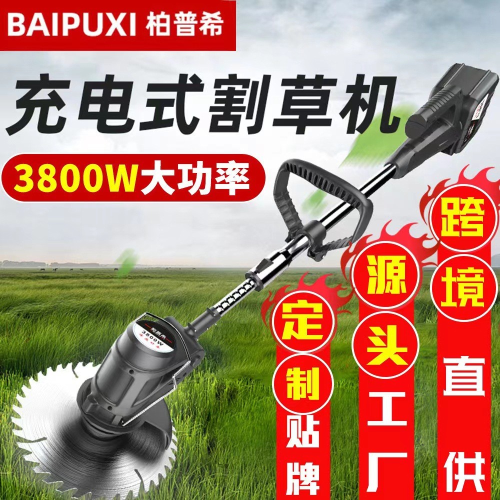 柏普希鋰電割草機(jī)電動(dòng)充電除草機(jī)多功能家用小型手持修剪樹 枝打草