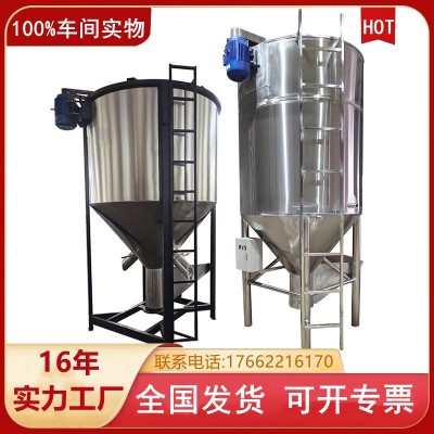 大型立式飼料混合機(jī)廠家 熱風(fēng)加熱烘干除濕攪拌罐 塑料顆粒混料機(jī)