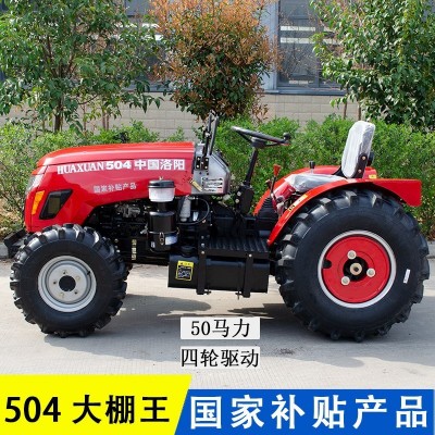 源頭廠家 洛陽華宣農用拖四輪 四驅果林 王東方紅機型 補貼型