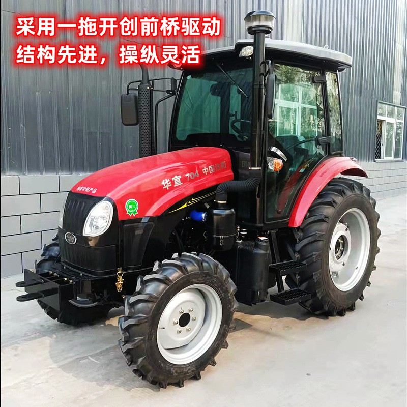 洛陽華宣704拖拉機(jī),東方紅揚(yáng)動(dòng)發(fā)動(dòng)機(jī),70馬力,四缸四驅(qū),補(bǔ)貼型