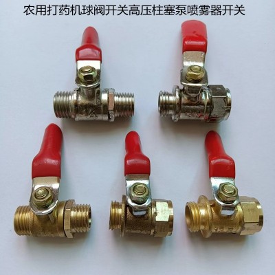 農(nóng)用打藥機(jī)球閥開(kāi)關(guān)高壓柱塞泵噴霧器開(kāi)關(guān) 2分閥門開(kāi)關(guān)1/4開(kāi)關(guān)