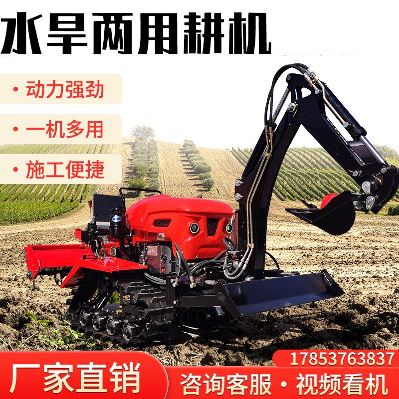 旋耕機 田園管理機多功能家用耕地機犁地機履帶式微耕機 旋耕機
