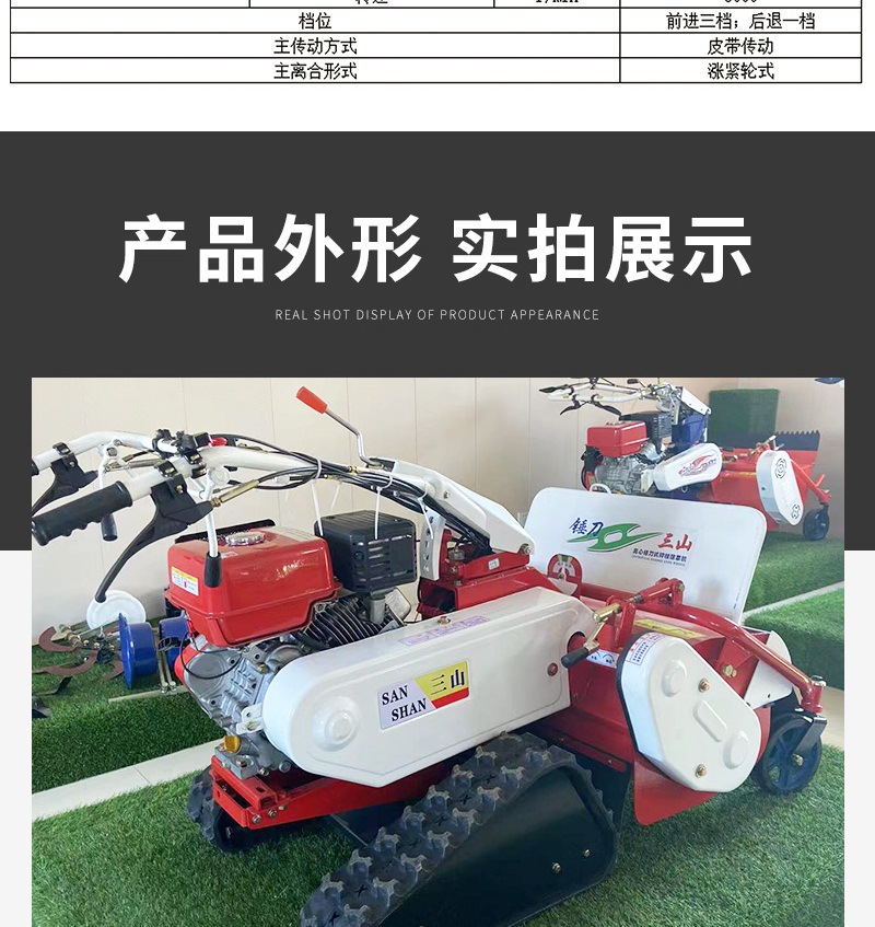 詳情5——768碎草機(jī)(3)_003