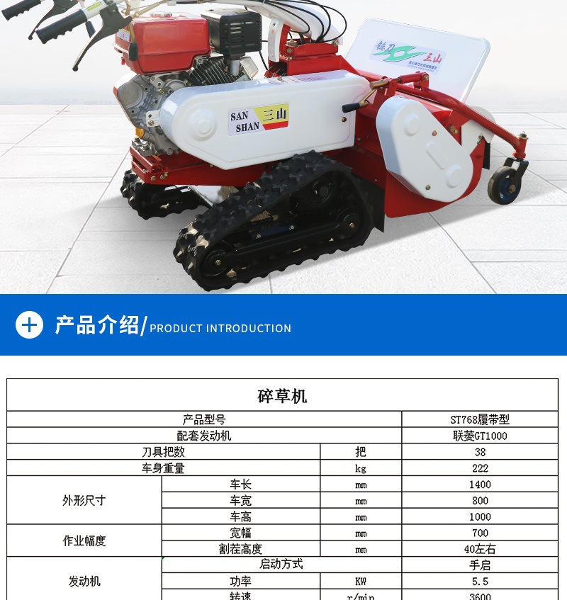 詳情5——768碎草機(jī)(3)_002