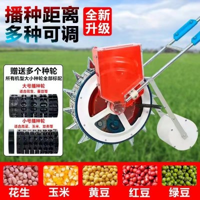 豐燦農(nóng)具手推式播種器玉米黃豆點(diǎn)播機(jī)小型家用多功能豆類(lèi)種植機(jī)