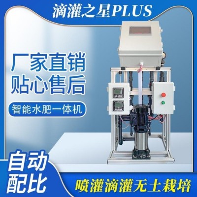 廠家直銷水肥一體機智能灌溉農田手機控制一體式自動過濾施肥澆水控制器