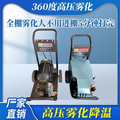 德潤達大棚自動打藥機 大棚高壓霧化機打藥降溫一體機 溫室大棚全自動打藥機 大棚打藥降溫機220V380VDRD198