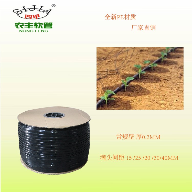 16-0.2厚150間距貼片滴灌帶 滴灌廠家低價直供優(yōu)質(zhì)內(nèi)鑲式滴灌帶