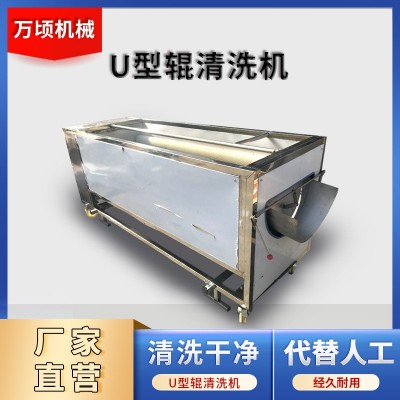 不銹鋼紅棗清洗機 大型駿棗干洗機 U型紅棗清洗機設備