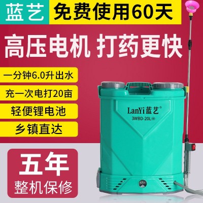 農(nóng)用高壓鋰電池背負式智能充電農(nóng)藥噴壺打藥機電動噴霧器