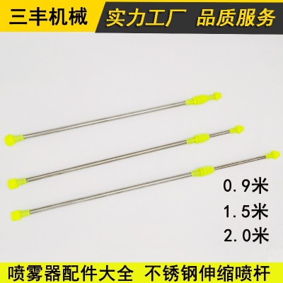 噴霧器不銹鋼伸縮噴桿加長加厚農用電動噴霧器配件批發廠家原機桿