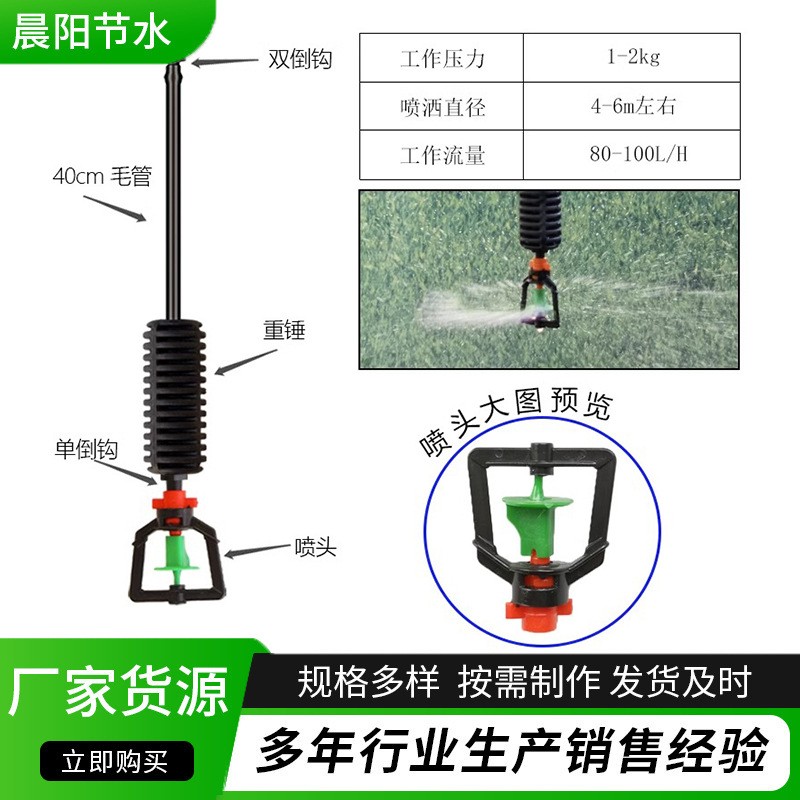 大量批發大棚噴灌吊掛微噴霧化微噴旋轉噴頭
