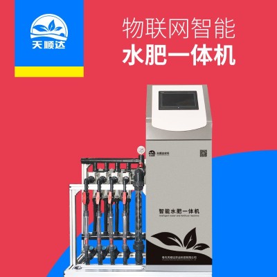 廠家供貨無土栽培用水肥機 園區智能管理水肥一體化設備 施肥機