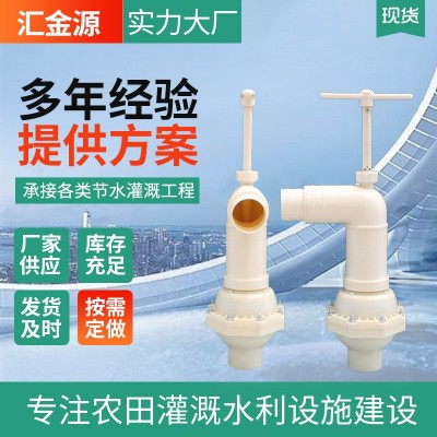 田間農田灌溉分體式升降式塑料出水口水管接頭分體式360度出水口