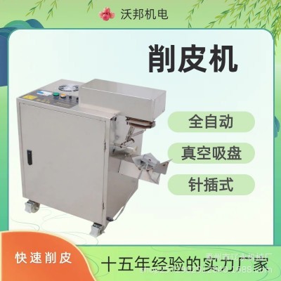 全自動柿子削皮機橙子獼猴桃去皮機農(nóng)用商用多功能臺式