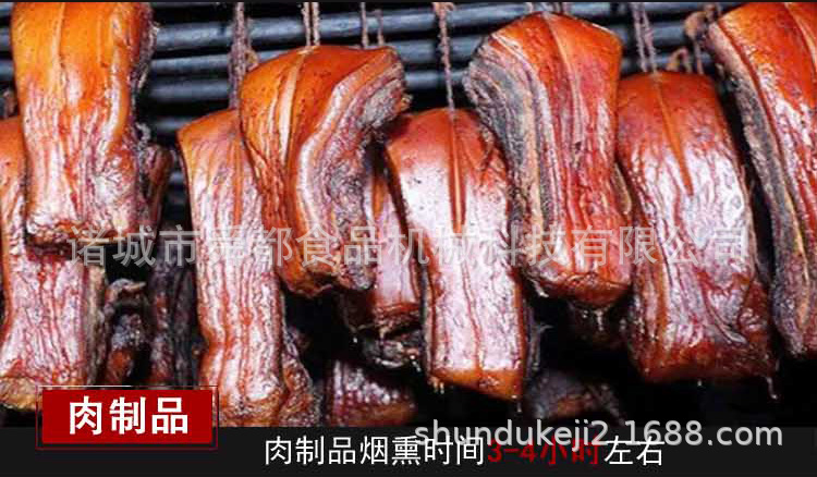 臘肉.jpg