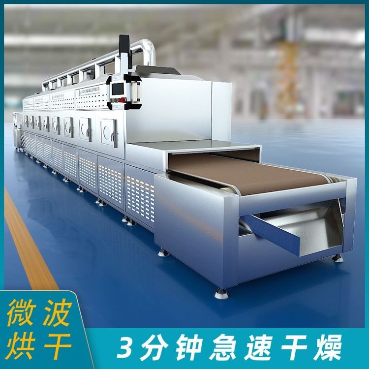 源頭供貨隧道式干燥設備 新型燕麥片小米五谷雜糧熟化微波烘干機