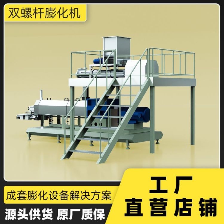 鑫弘擠壓膨化機 免蒸米設備 自熱米生產線 雙螺桿膨化設備
