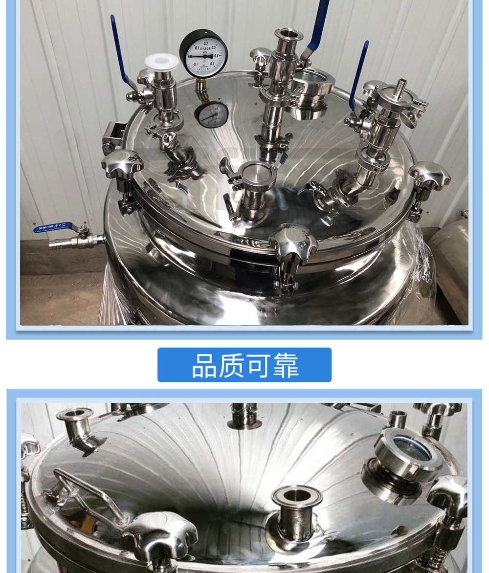 攪拌罐攪拌釜蒸煮鍋化臘罐_11
