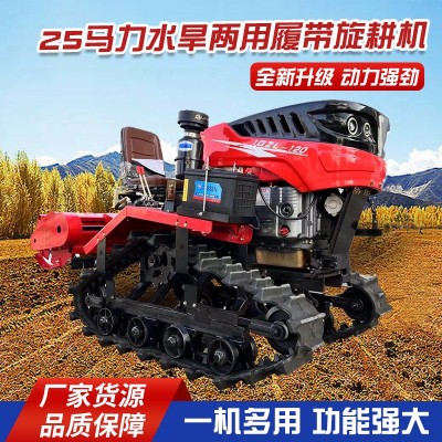批發(fā)25馬力水旱兩用履帶旋耕機乘坐式履帶機開溝松土履帶拖拉機