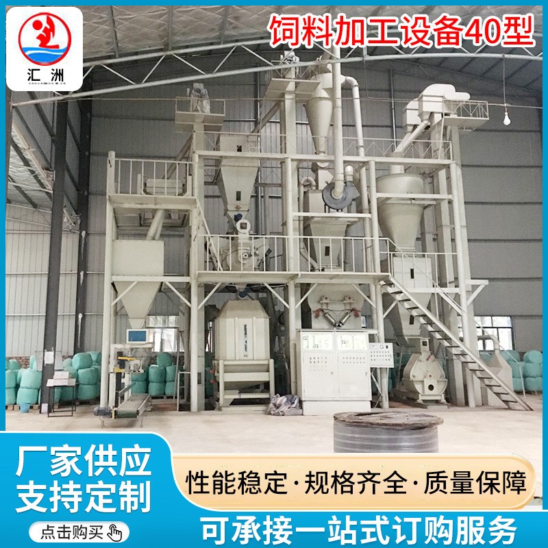 飼料加工設備飼料粉碎機生產(chǎn)線飼料顆粒機有機肥顆粒機加工機組